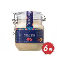 罗布雍措红景天藏蜜