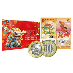 龙年吉祥-甲辰龙年钞币套组