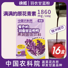 徐姬羽衣甘蓝粉营养套组