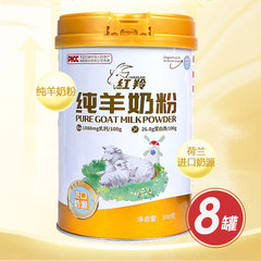 荷兰进口奶源纯羊奶粉VIP组