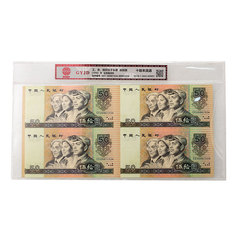 连体瑰宝90版伍拾元四连体