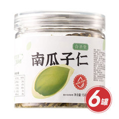 合圣堂南瓜子仁超值组