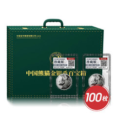 2023年熊猫银币百连号认证版