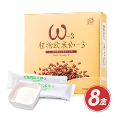 维义善素植物欧米伽3亚麻酸-新