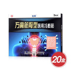 ZAITIAN万痛筋骨型医用冷敷贴
