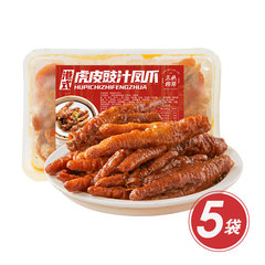 三秋柳岸港式虎皮豉汁凤爪