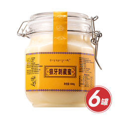 罗布雍措狼牙刺藏蜜