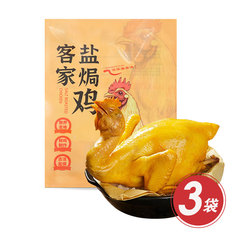 汉江山古法客家盐焗鸡