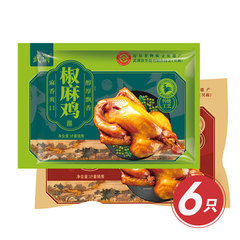 非遗武训烧鸡椒麻鸡超值组