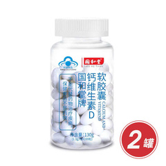 国和堂钙维生素D软胶囊