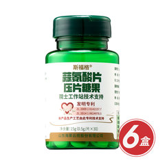 斯福格蒜氨酸片