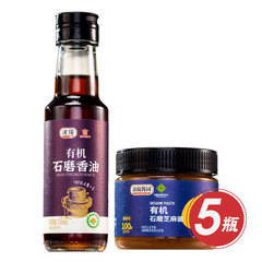 淯阳老字号有机芝麻酱香油套装