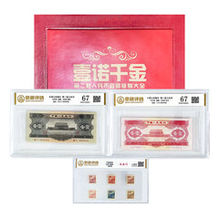 壹诺千金—第二套人民币壹元版别大全