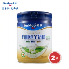 央牧有机纯羊奶粉健康组