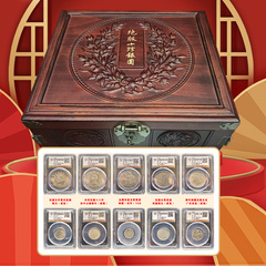 绝版十珍银圆