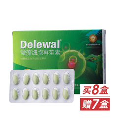 Delewal微藻细胞再苼素