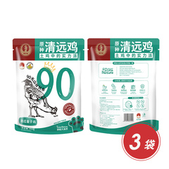 凤中皇原种清远童子鸡VIP组