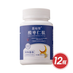 嘉裕荣酸枣仁肽特殊膳食超值组