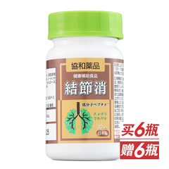 日本进口协和结节消健康组