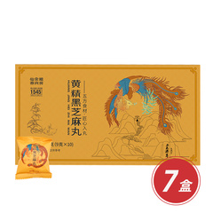 黄精黑芝麻丸