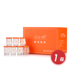 兰沙燕鲜炖燕窝VIP组