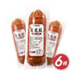 膳道御味青岛老火腿美味分享组