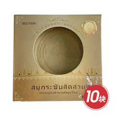 BEUTEN泰韵御享精油皂臻享组