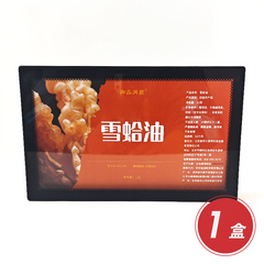 御品满筐雪蛤油