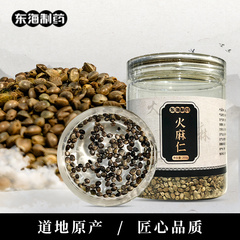 火麻仁